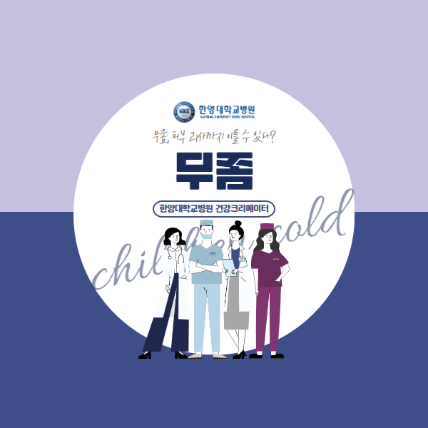 습한 날씨에 더 심해지는 무좀, 피부 괴사까지 이를 수 있다?